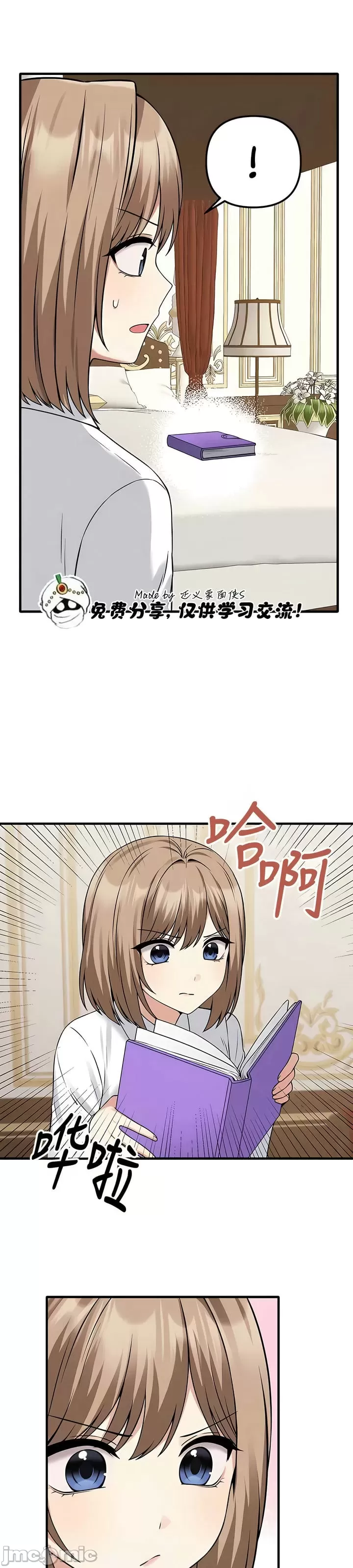 抖M女仆 第二季