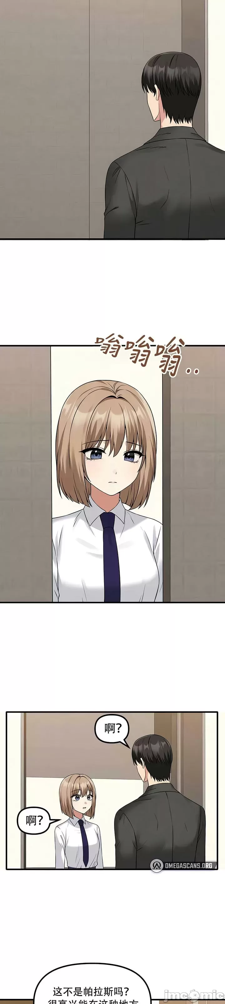 抖M女仆 第二季