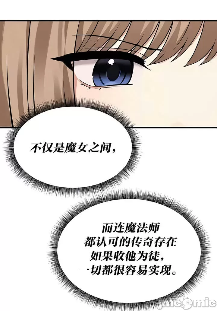 抖M女仆 第二季