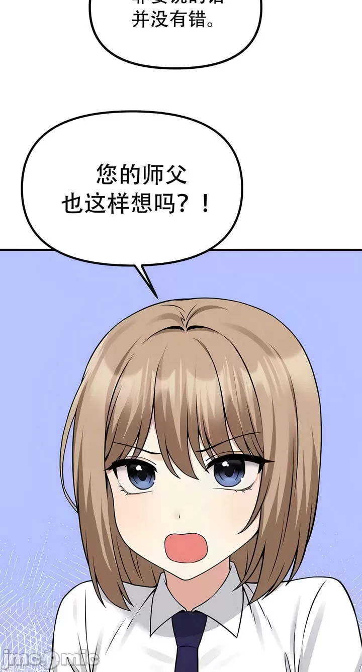 抖M女仆 第二季