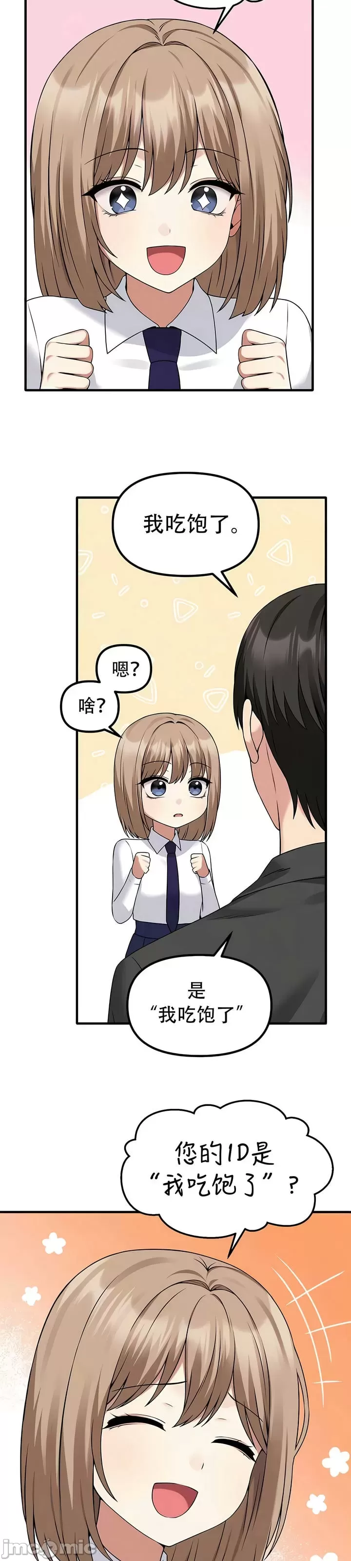 抖M女仆 第二季
