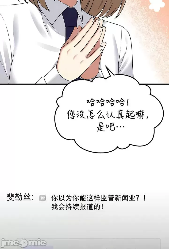 抖M女仆 第二季
