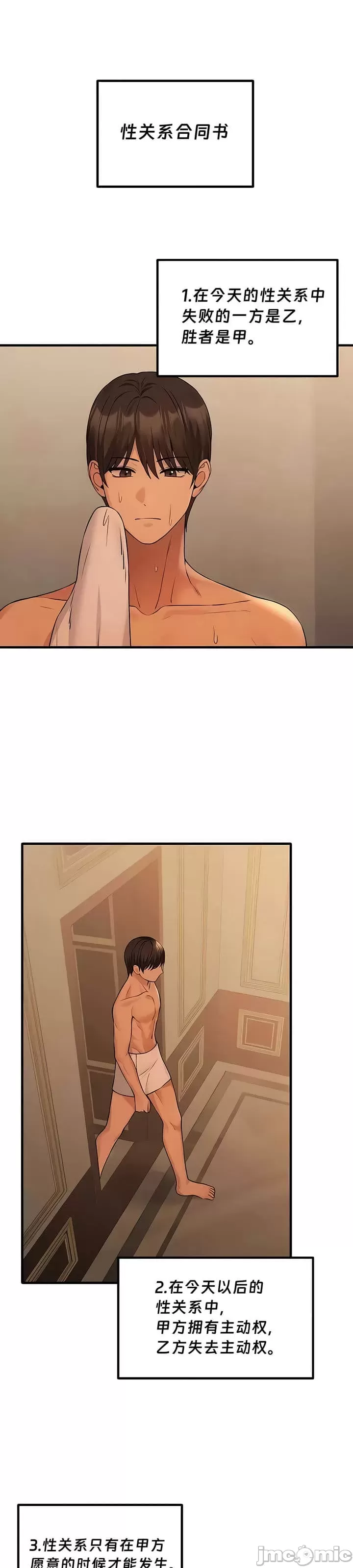 抖M女仆 第二季
