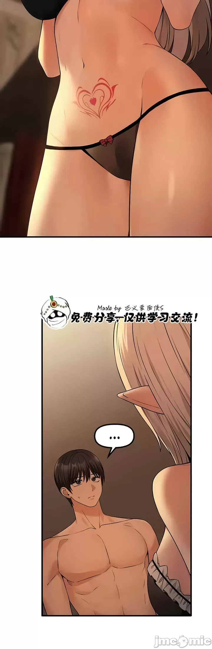 抖M女仆 第二季