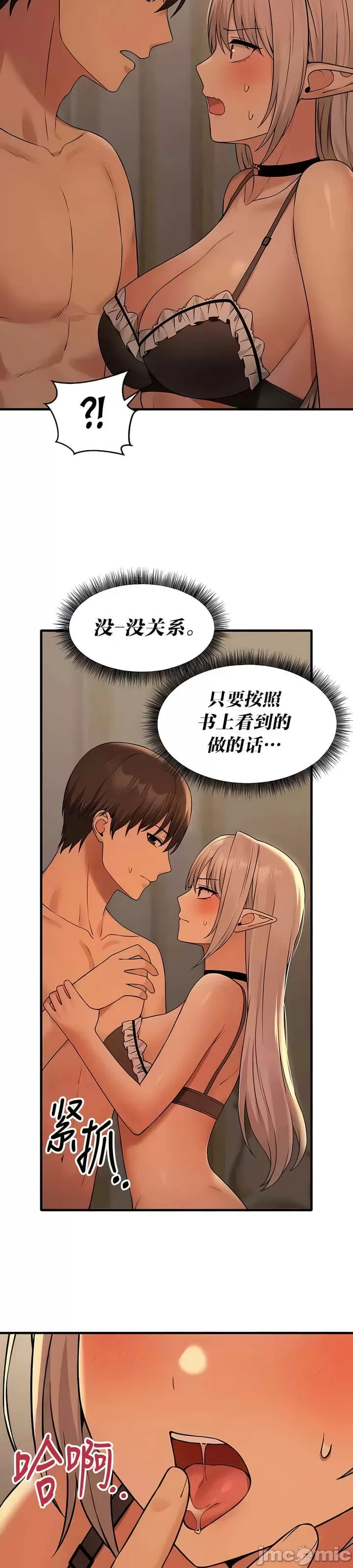 抖M女仆 第二季