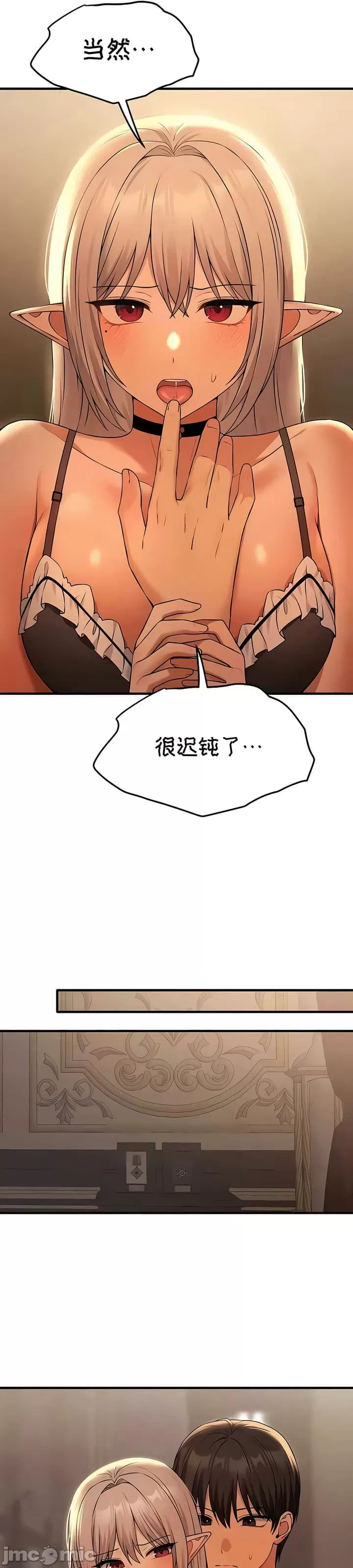 抖M女仆 第二季