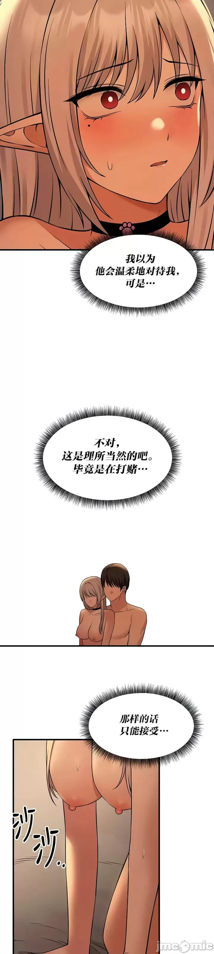 抖M女仆 第二季