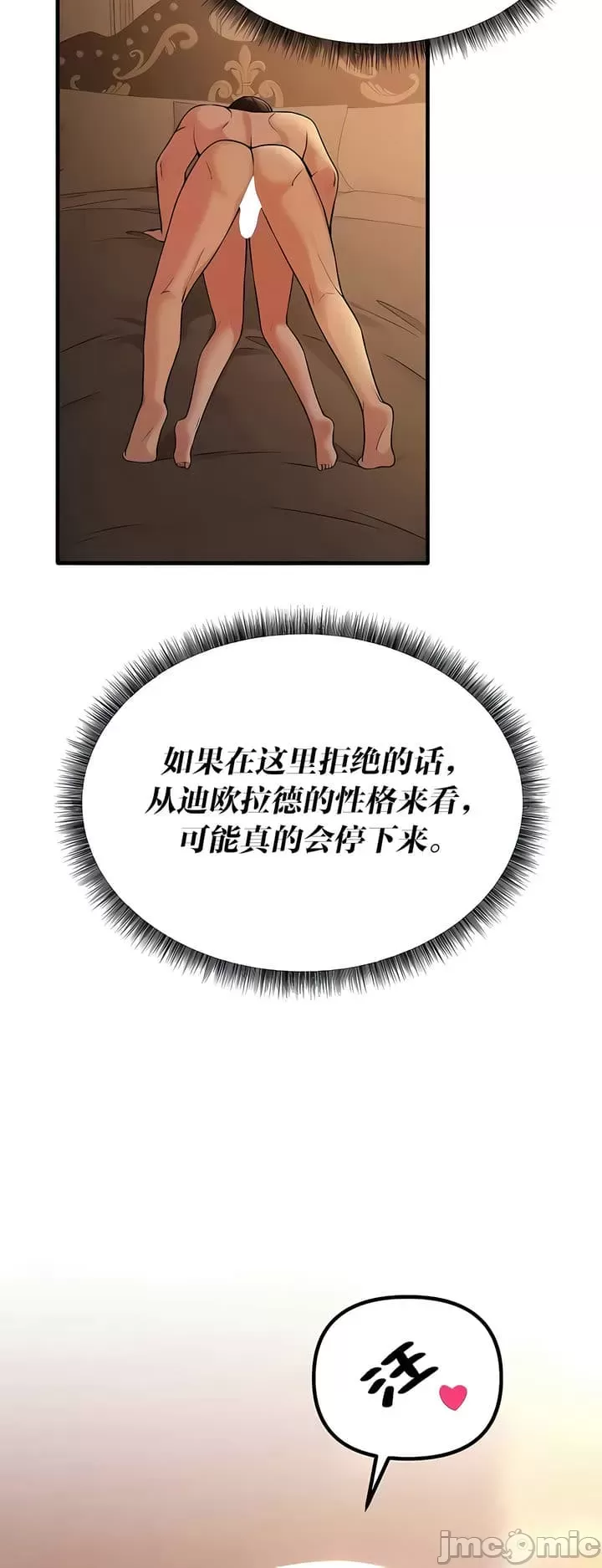 抖M女仆 第二季