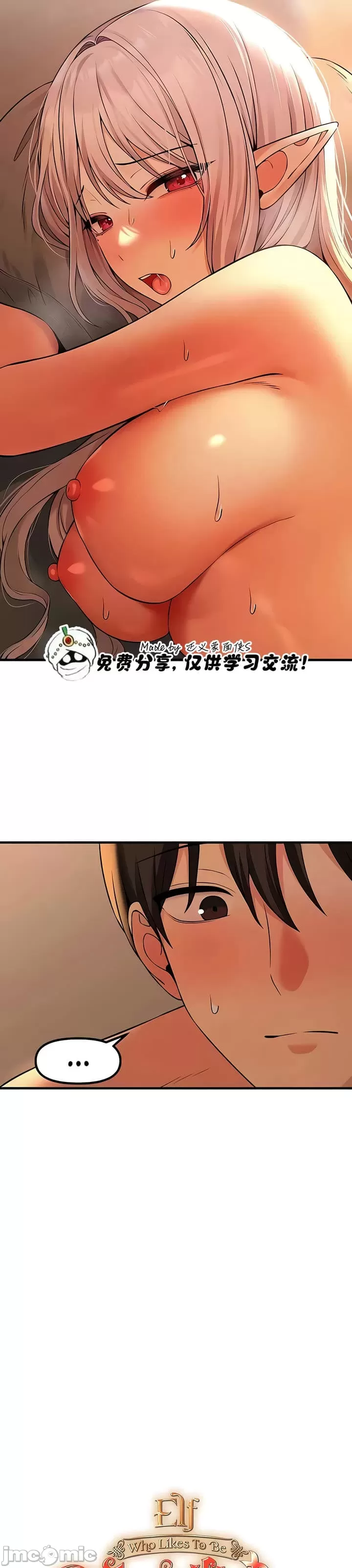 抖M女仆 第二季