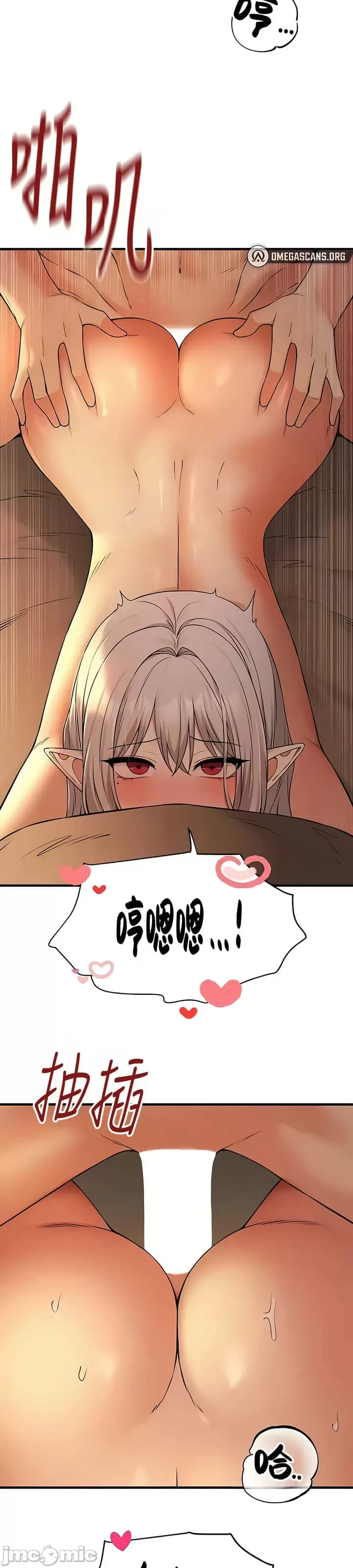 抖M女仆 第二季