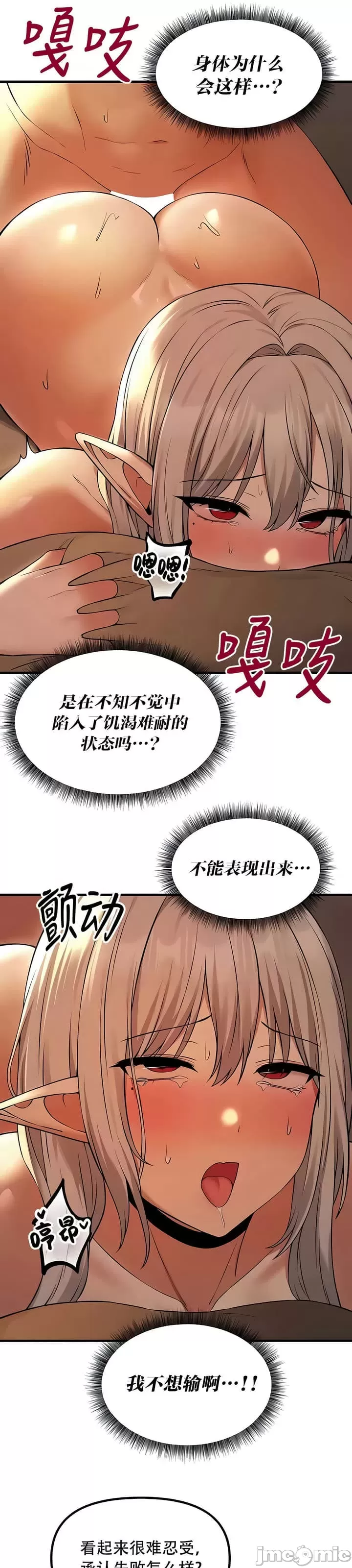 抖M女仆 第二季