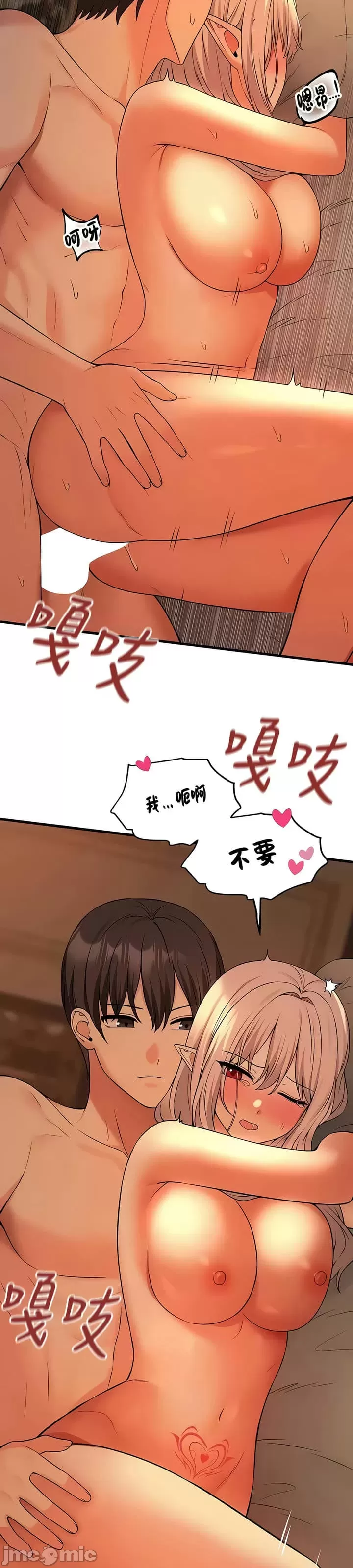 抖M女仆 第二季