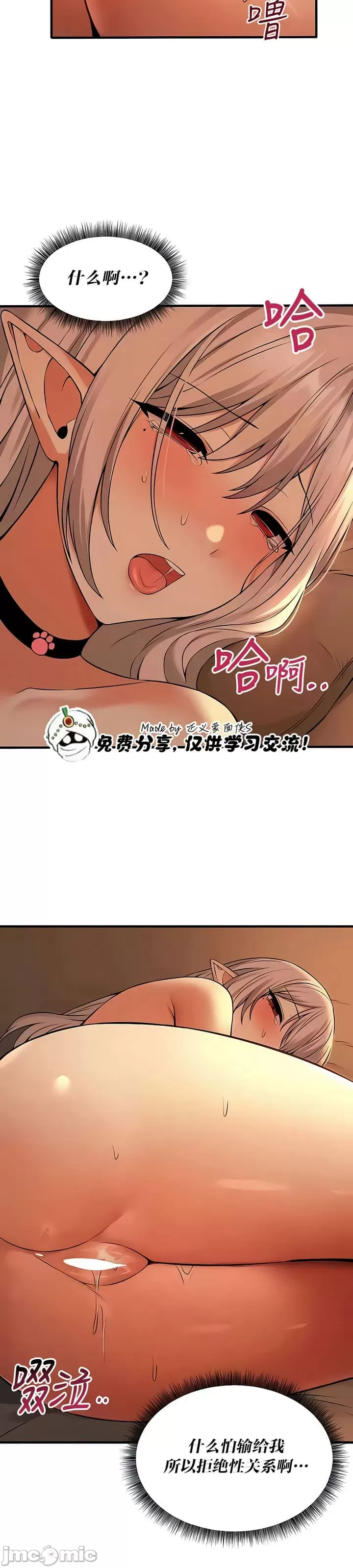 抖M女仆 第二季
