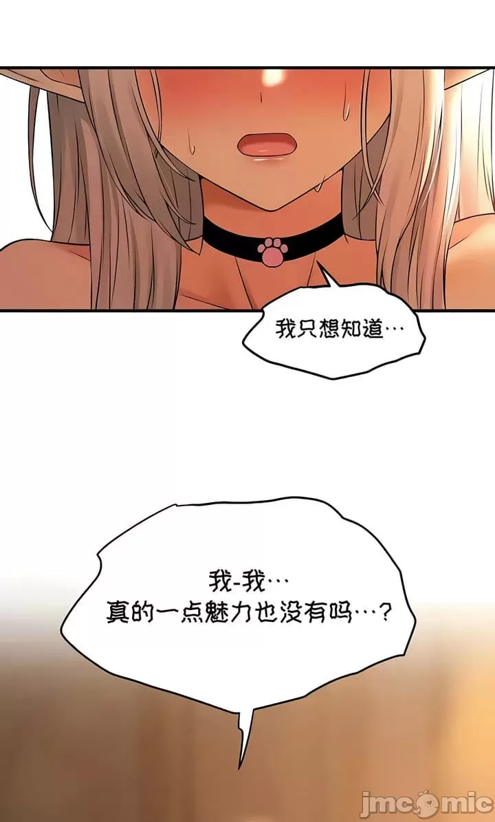 抖M女仆 第二季