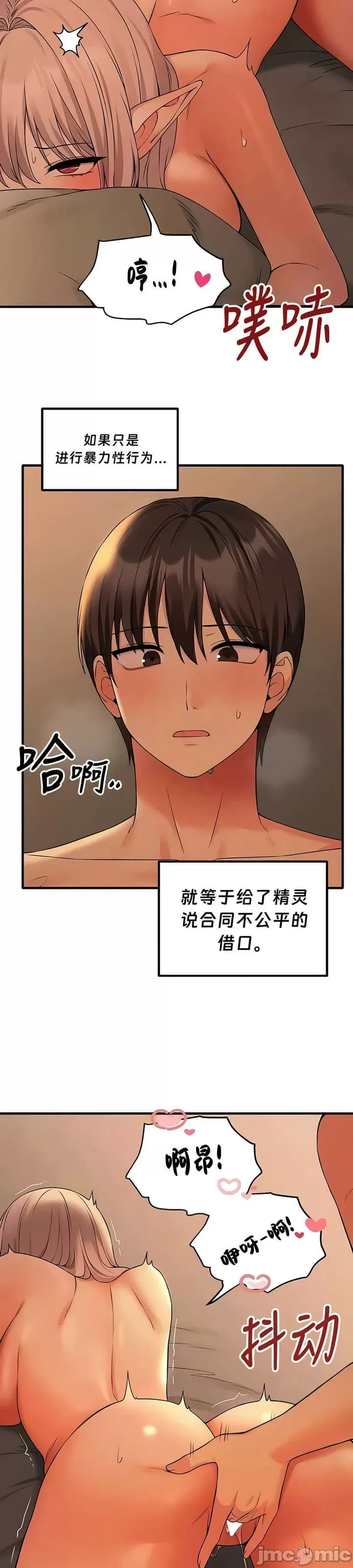 抖M女仆 第二季