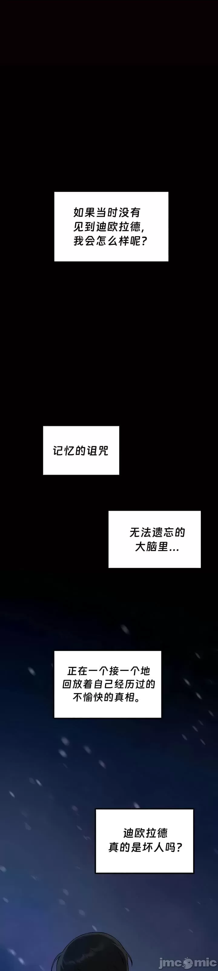 抖M女仆 第二季