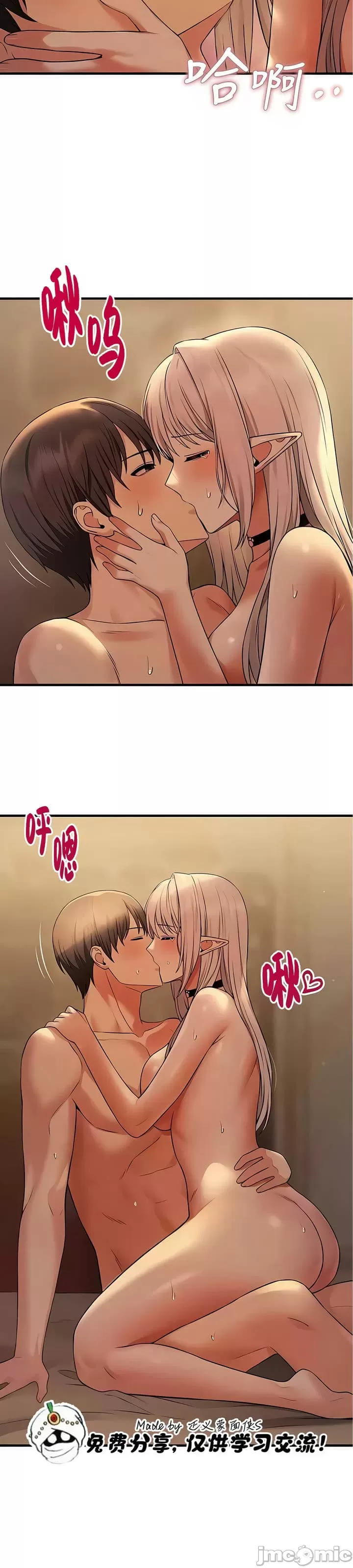 抖M女仆 第二季