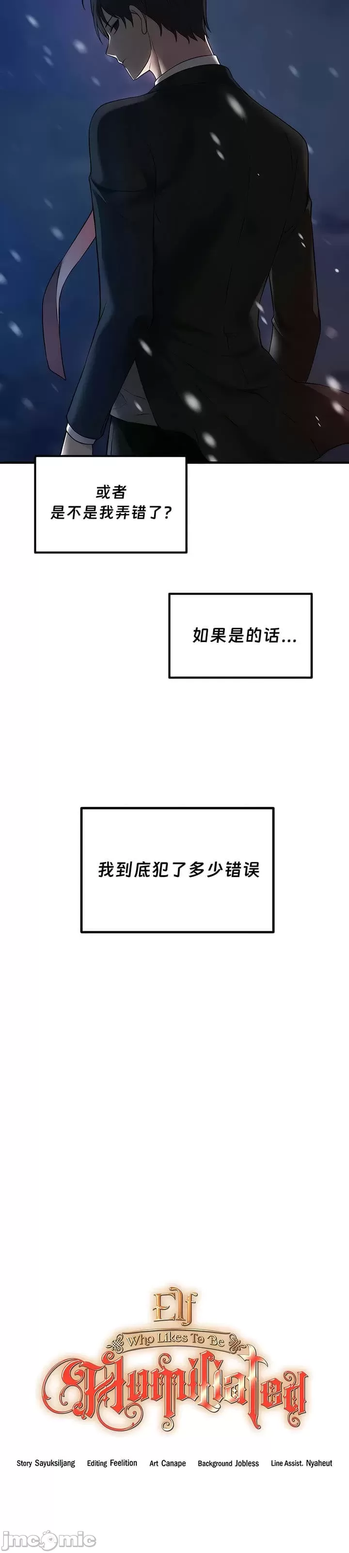 抖M女仆 第二季