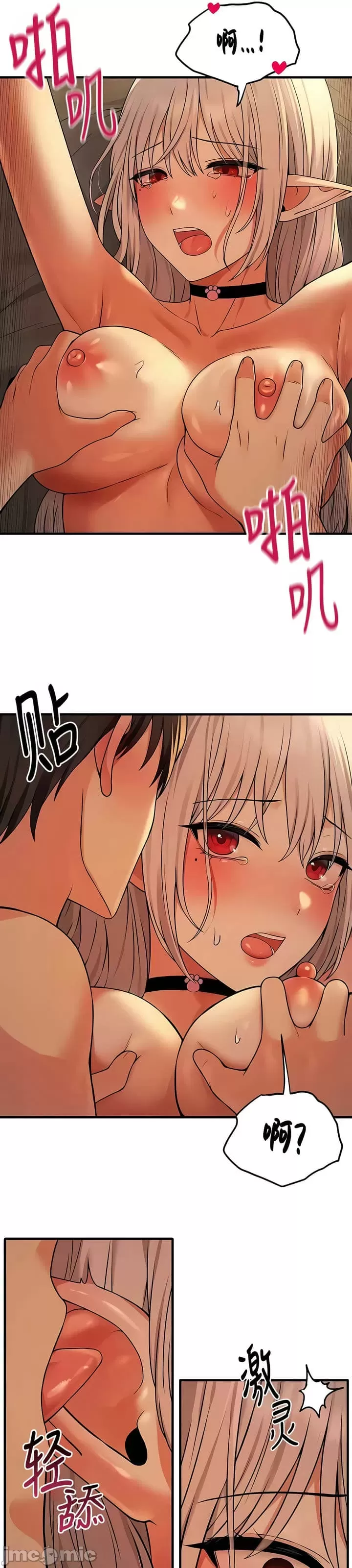 抖M女仆 第二季
