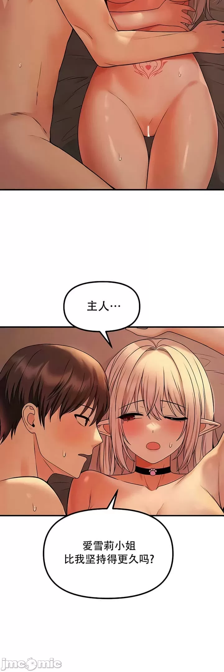 抖M女仆 第二季