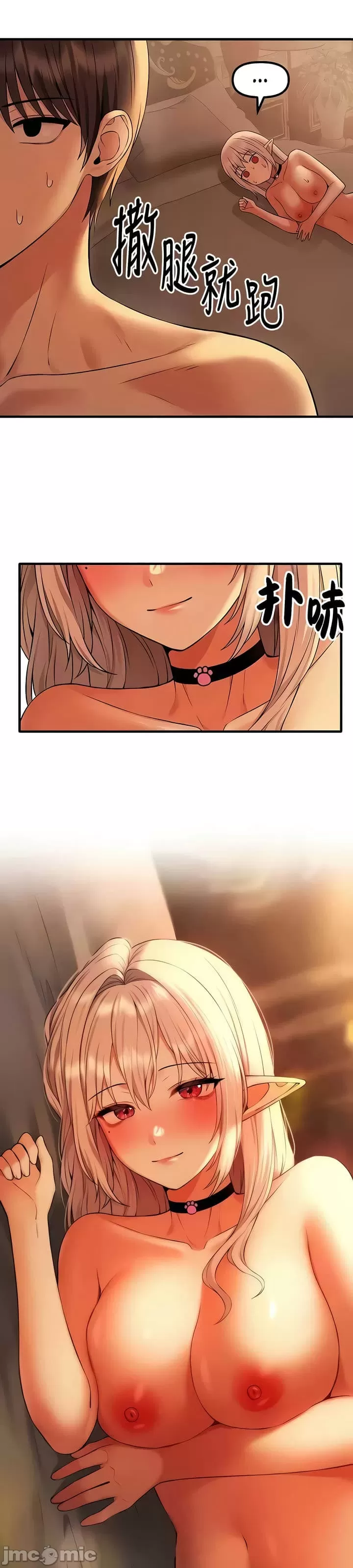 抖M女仆 第二季