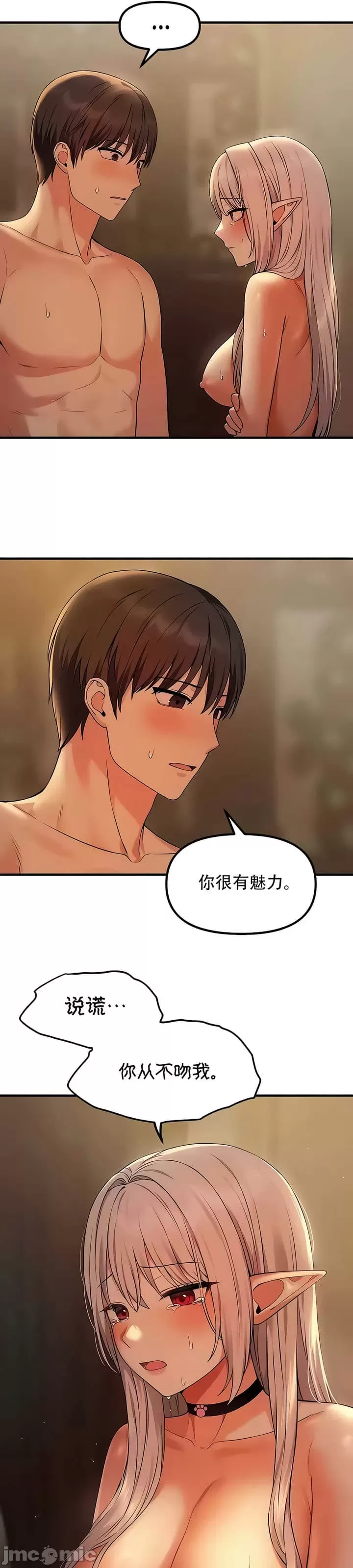 抖M女仆 第二季