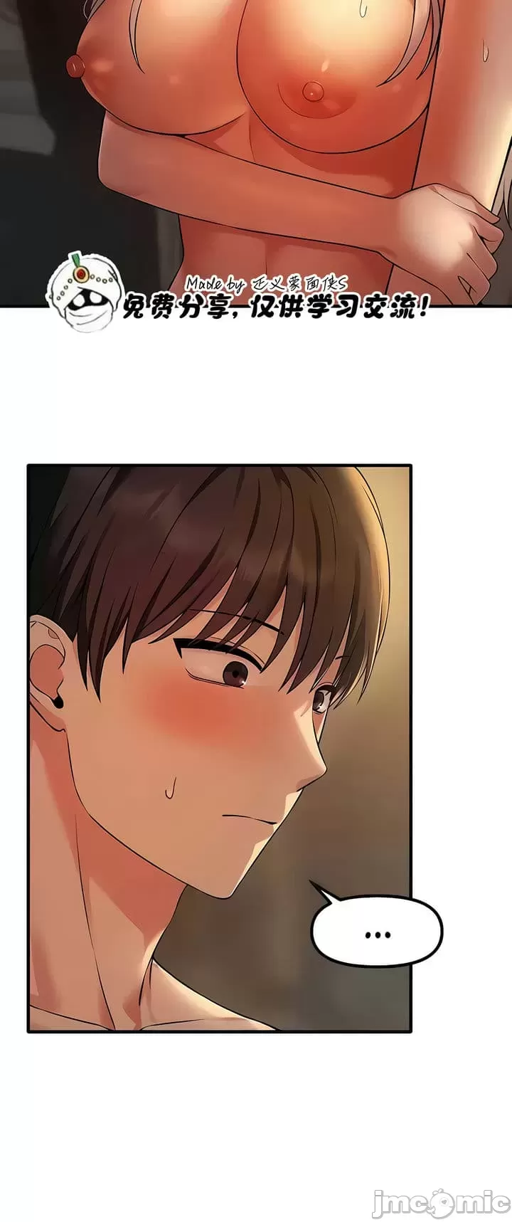抖M女仆 第二季