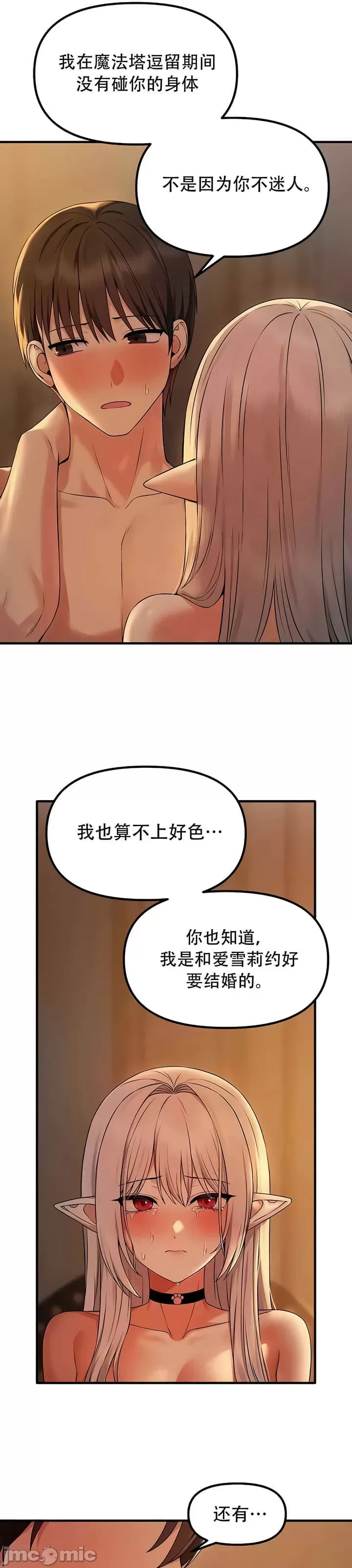 抖M女仆 第二季
