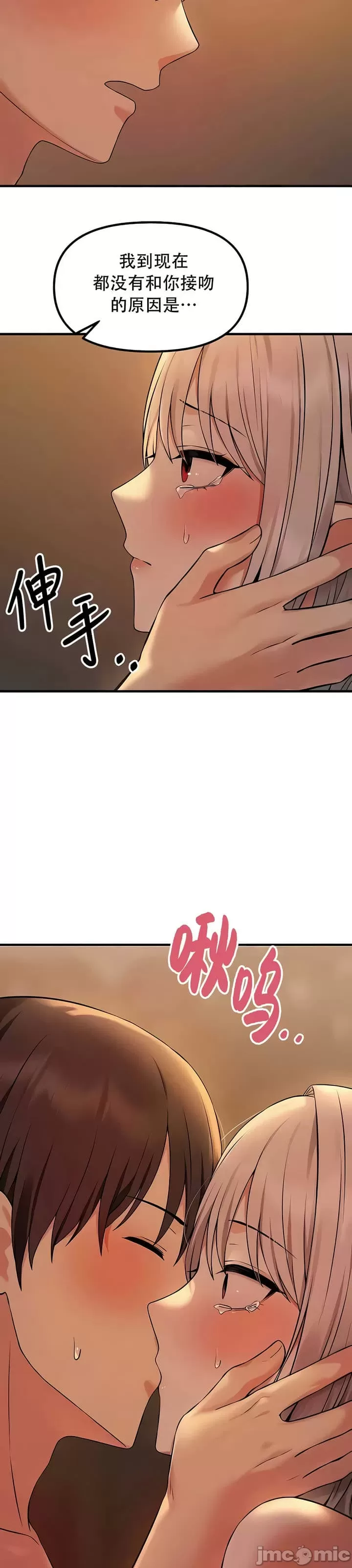抖M女仆 第二季