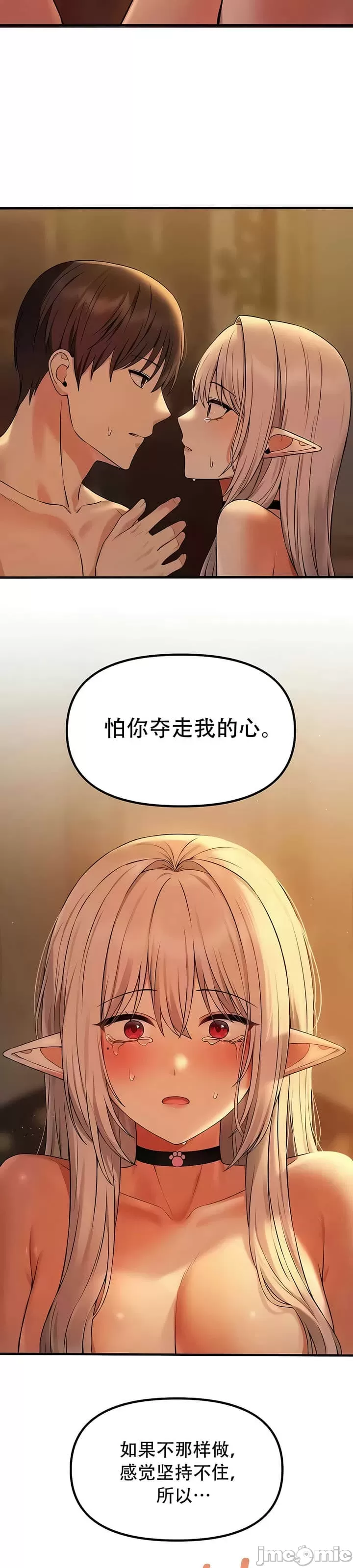 抖M女仆 第二季