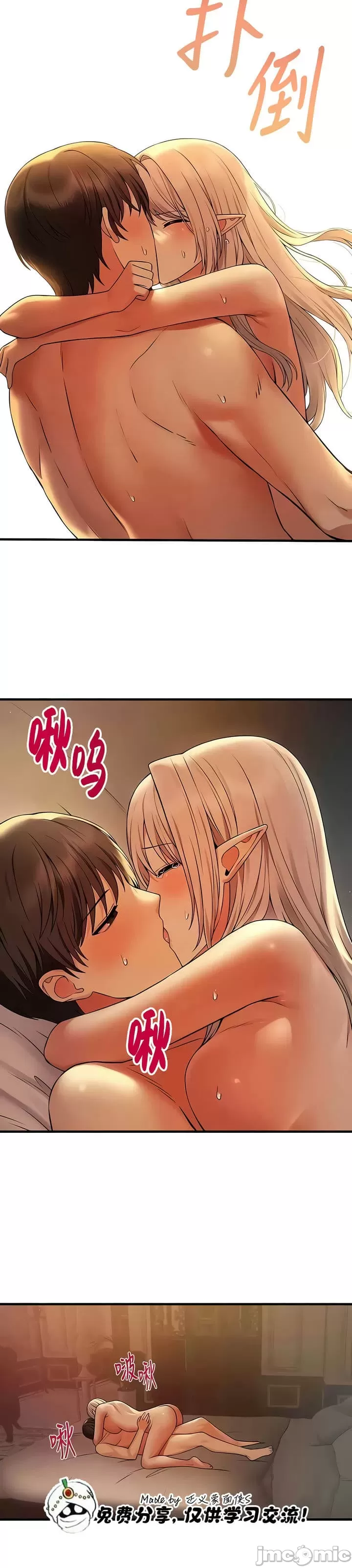 抖M女仆 第二季