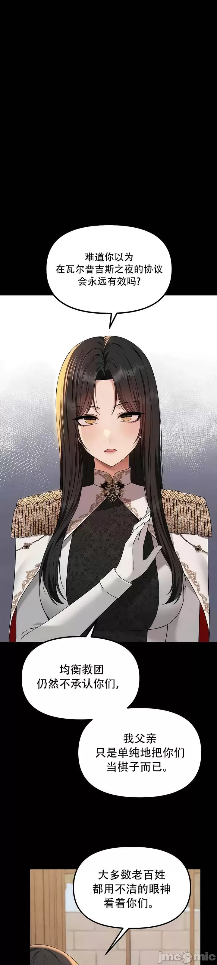 抖M女仆 第二季
