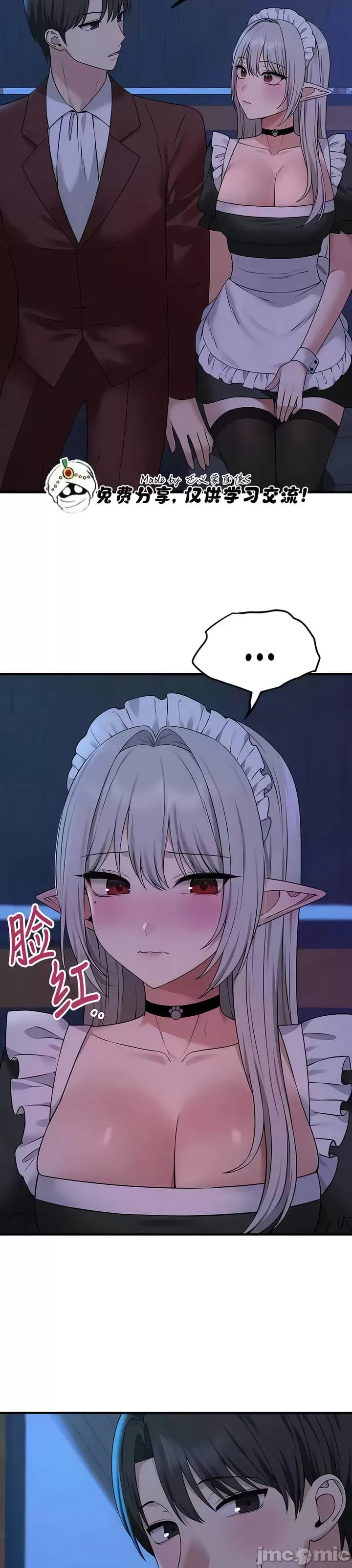 抖M女仆 第二季