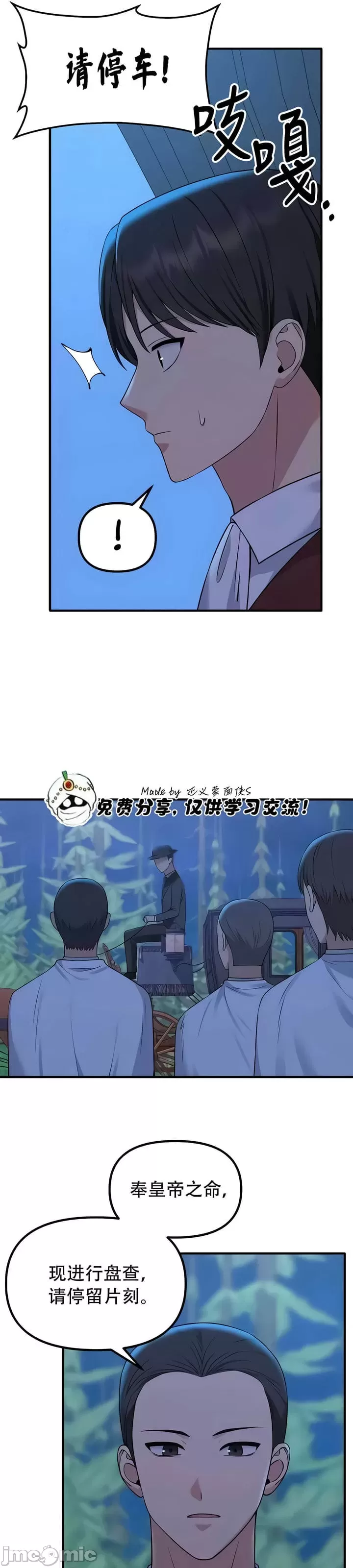 抖M女仆 第二季
