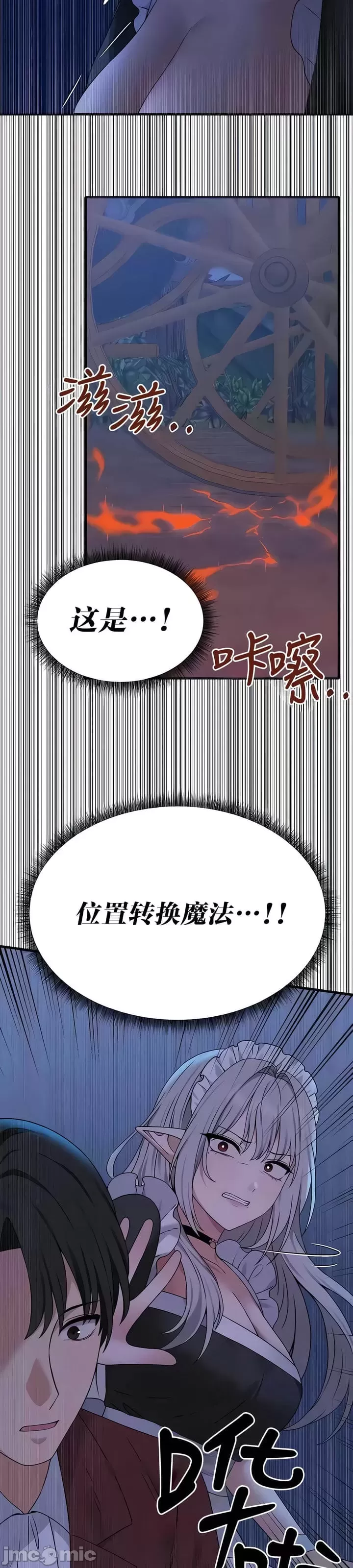 抖M女仆 第二季
