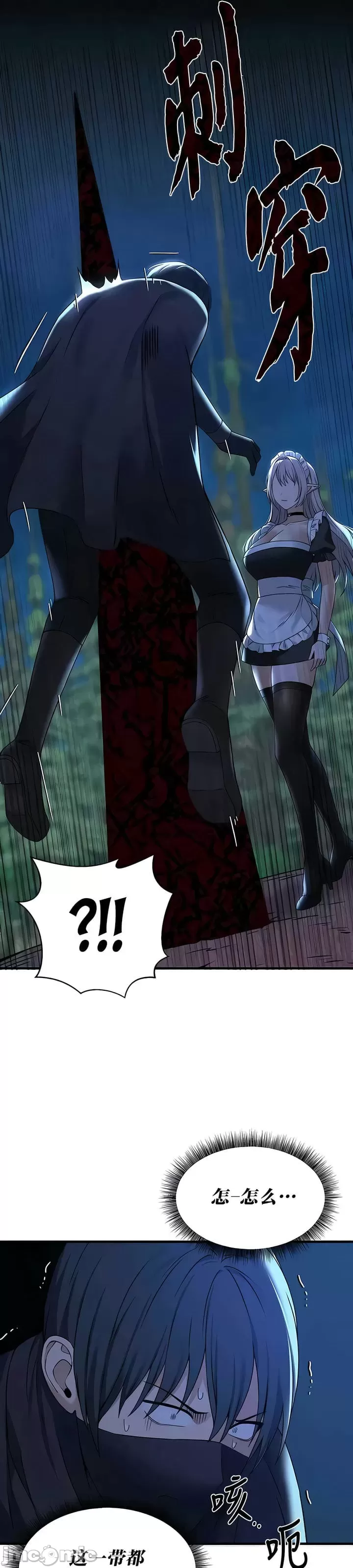 抖M女仆 第二季
