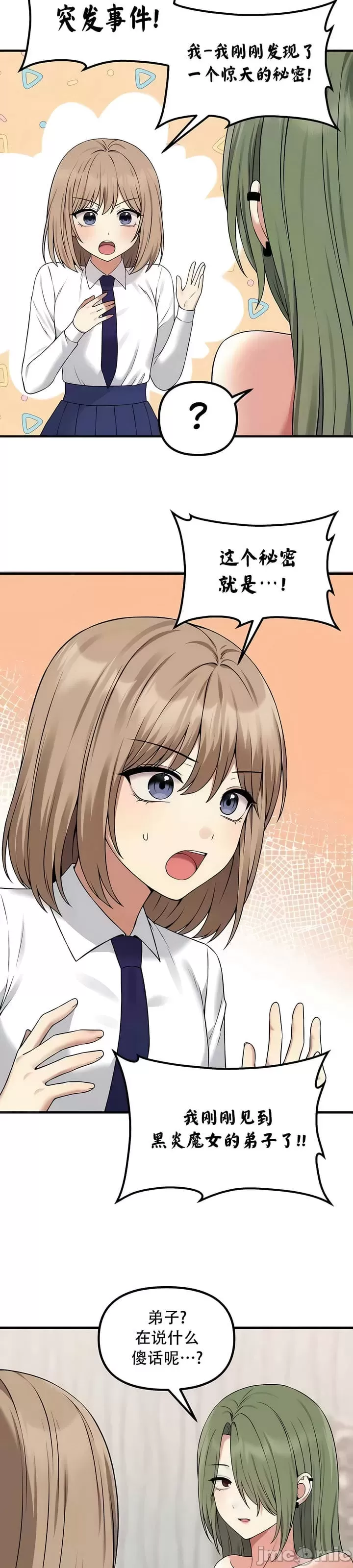 抖M女仆 第二季