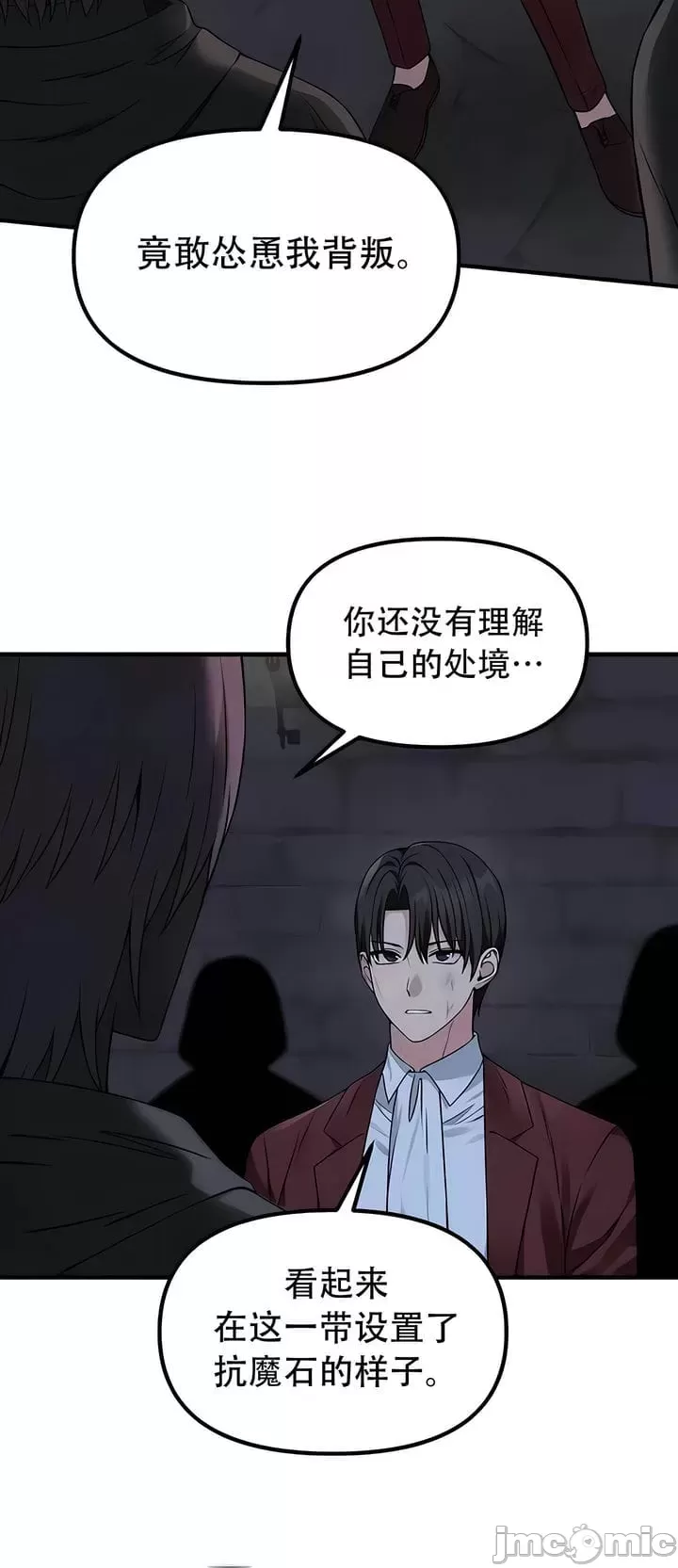 抖M女仆 第二季