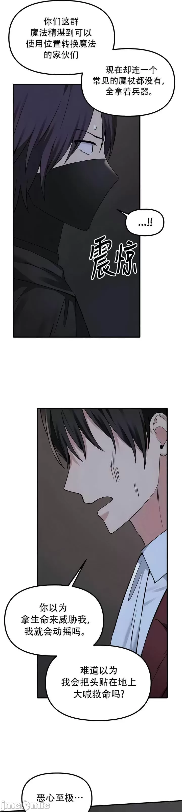 抖M女仆 第二季