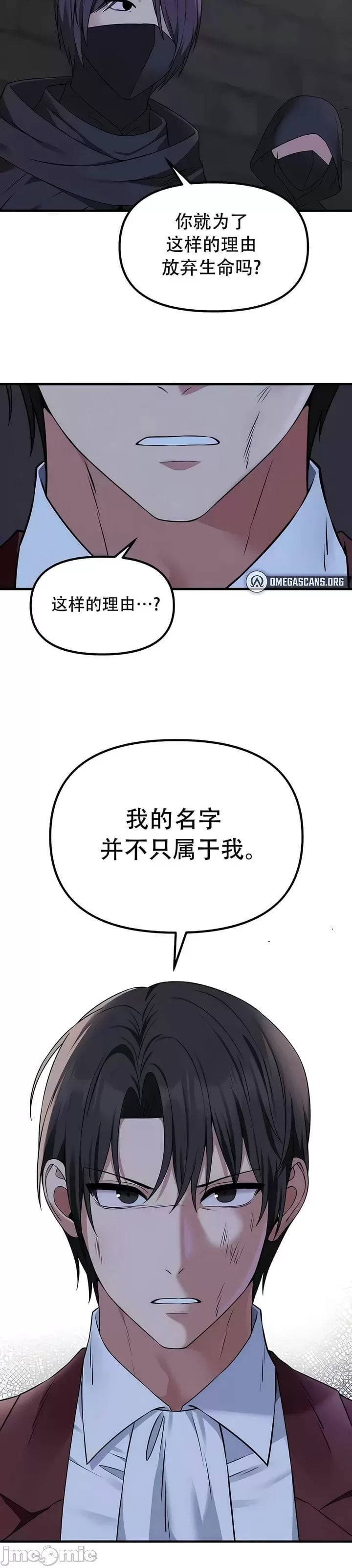 抖M女仆 第二季
