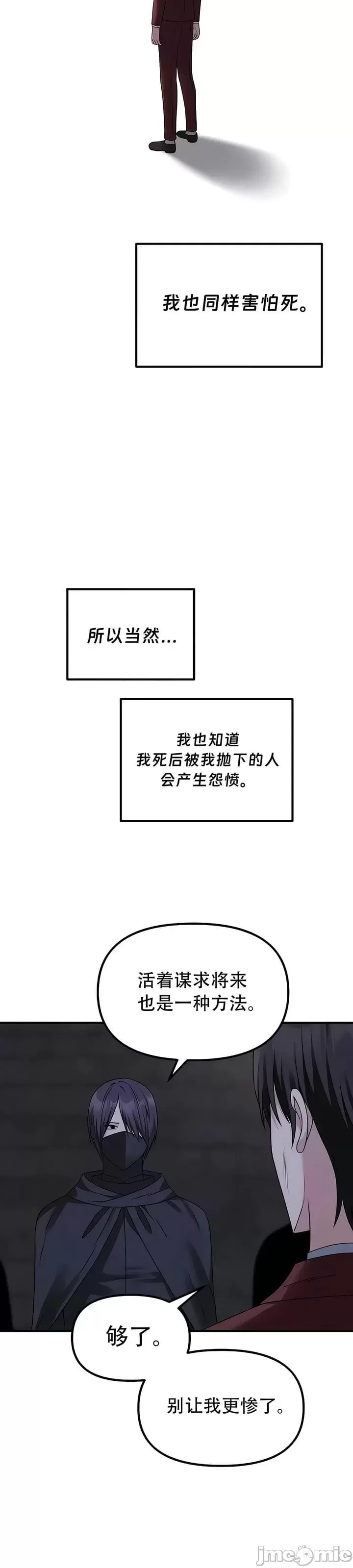 抖M女仆 第二季