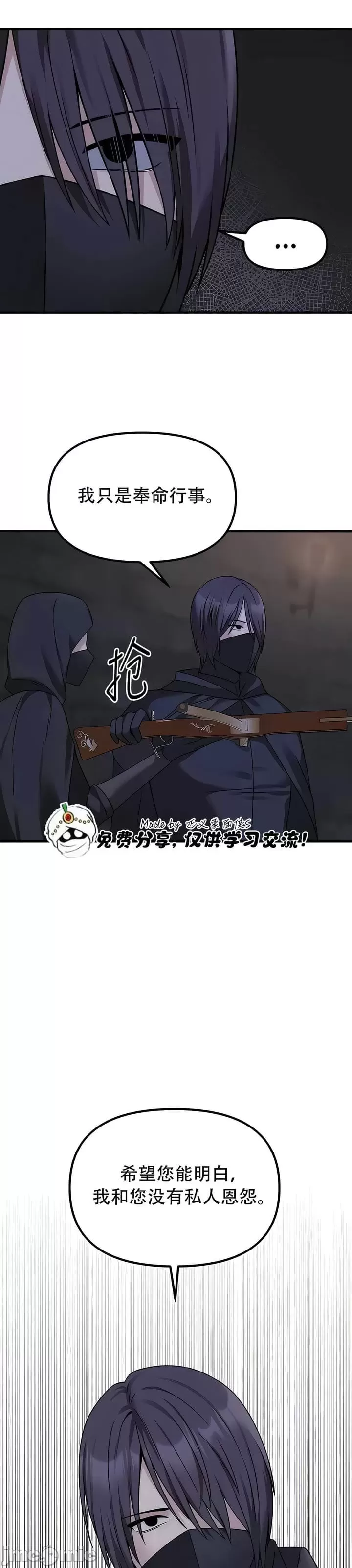 抖M女仆 第二季