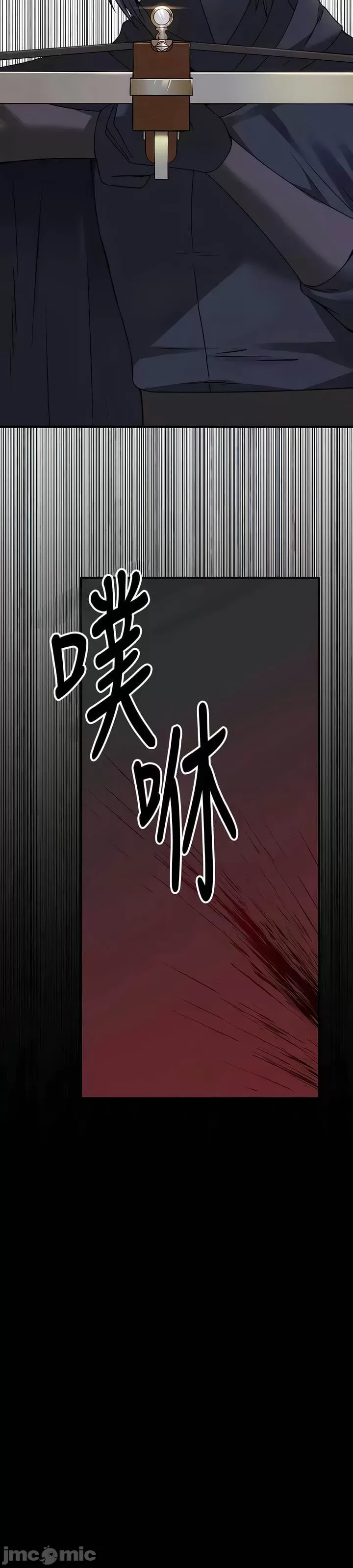 抖M女仆 第二季