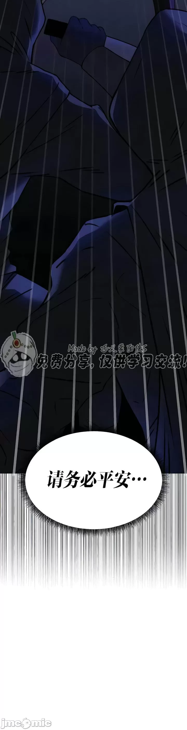 抖M女仆 第二季