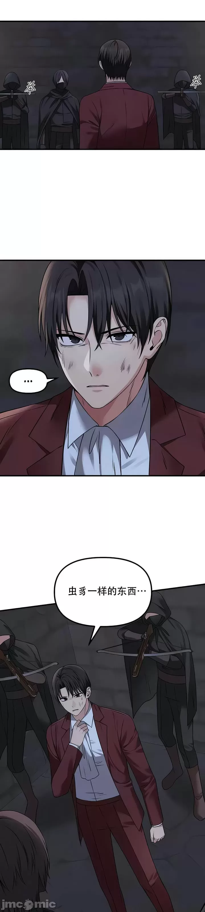 抖M女仆 第二季
