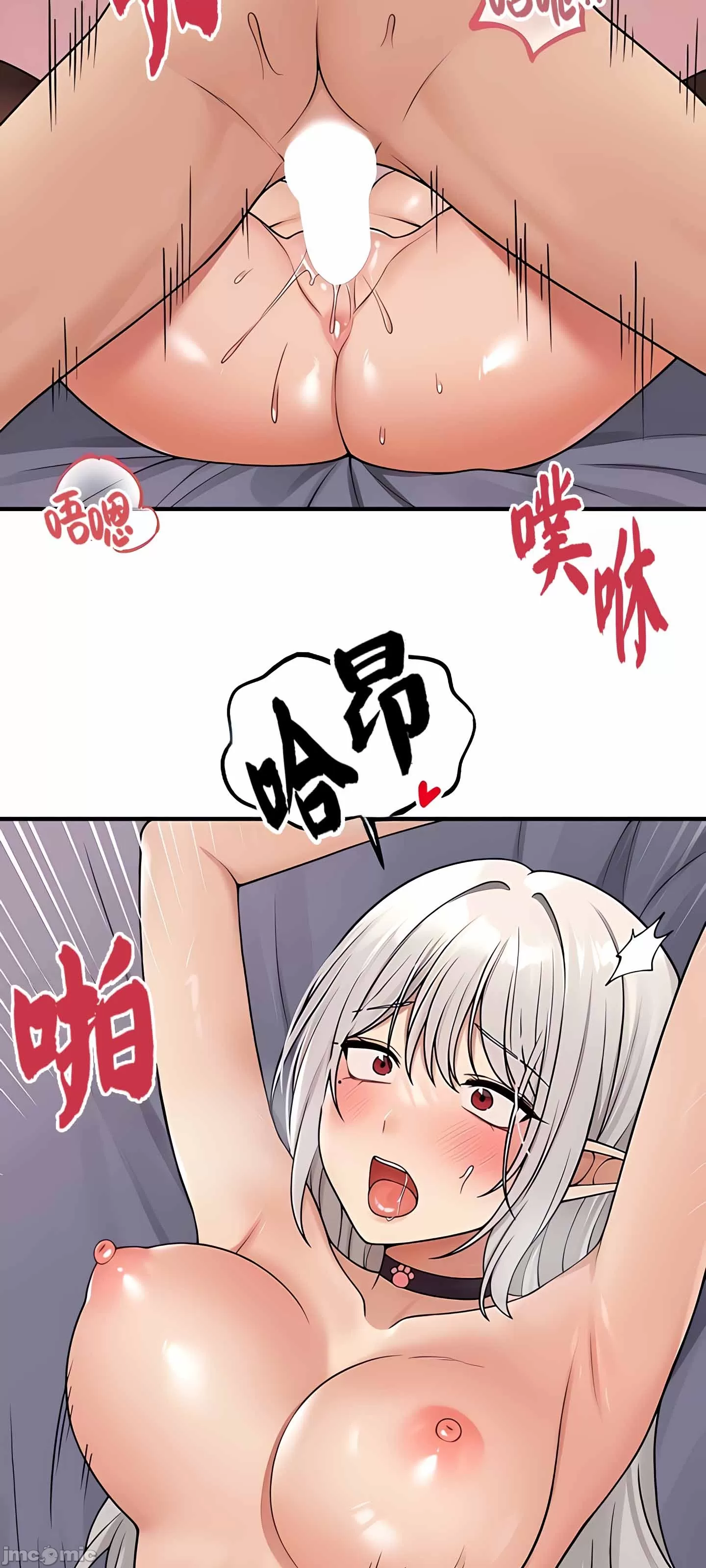 抖M女仆 第二季