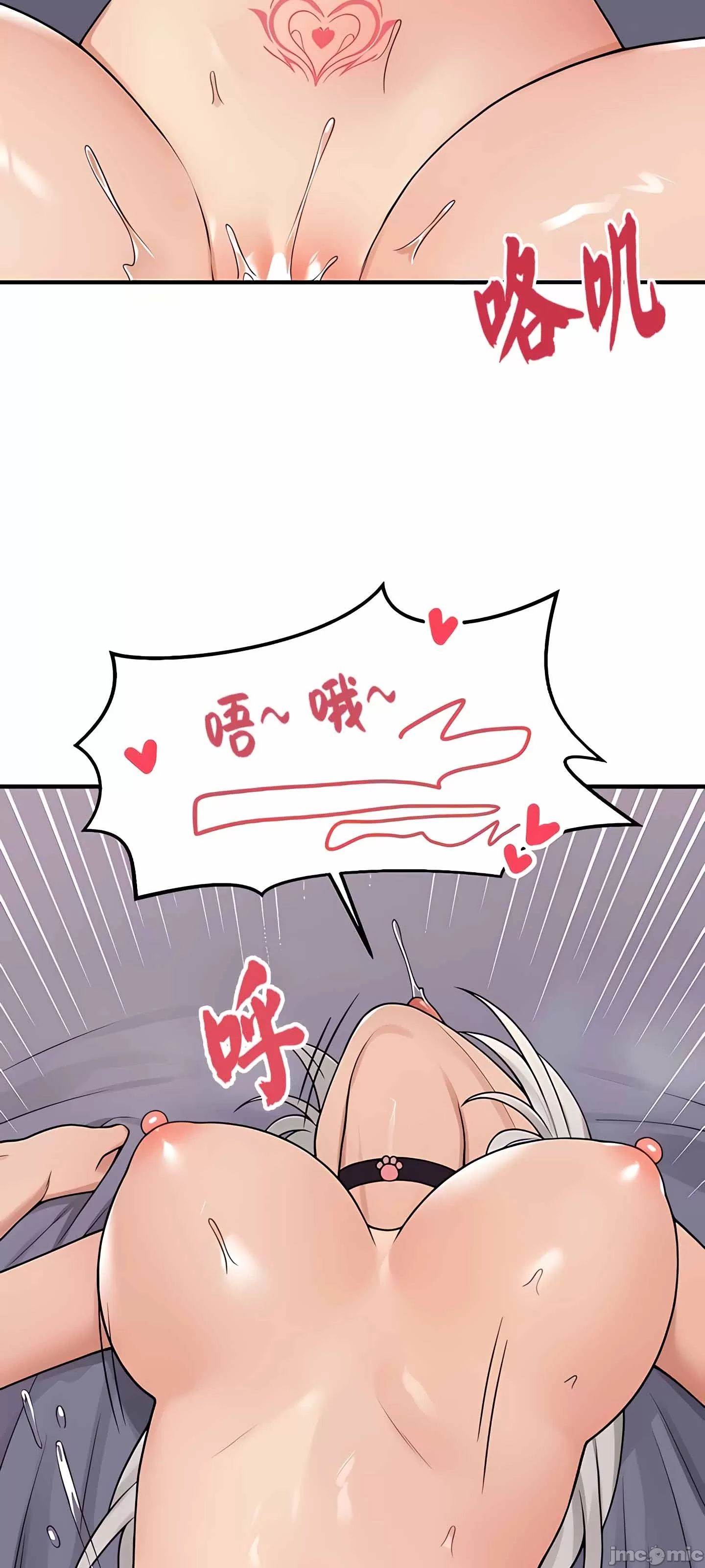 抖M女仆 第二季