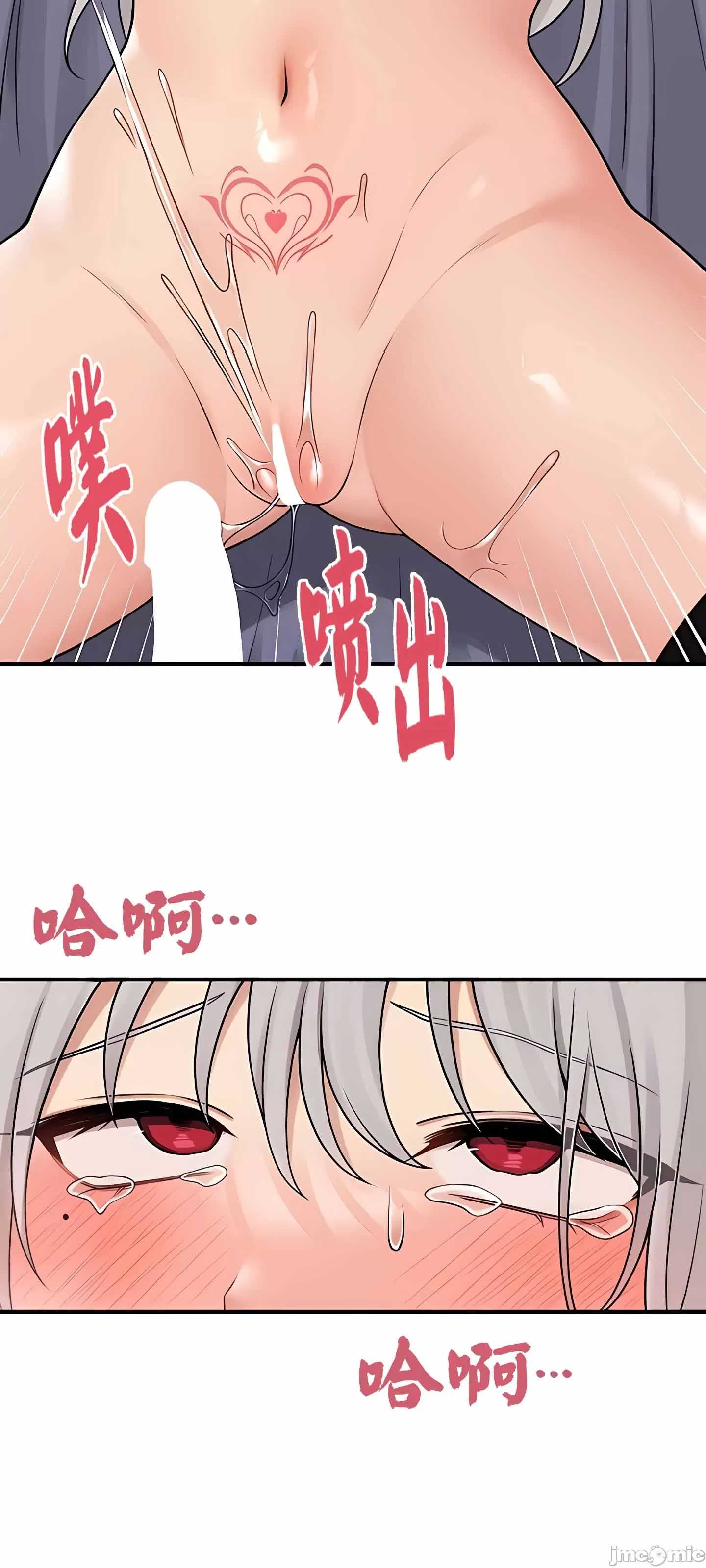 抖M女仆 第二季