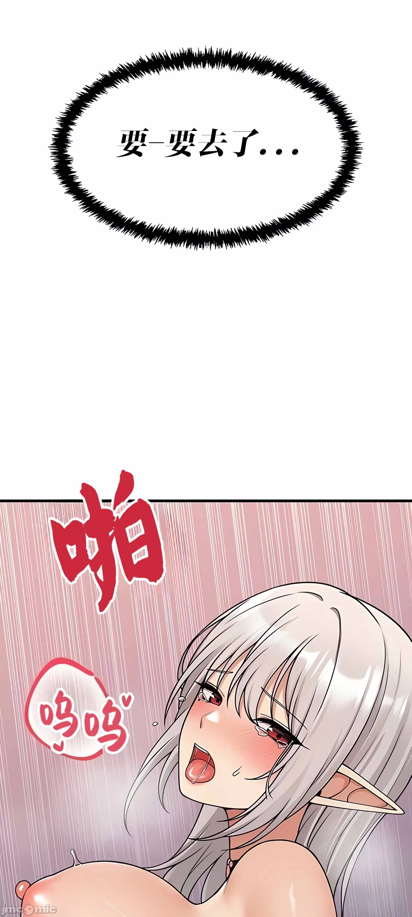 抖M女仆 第二季