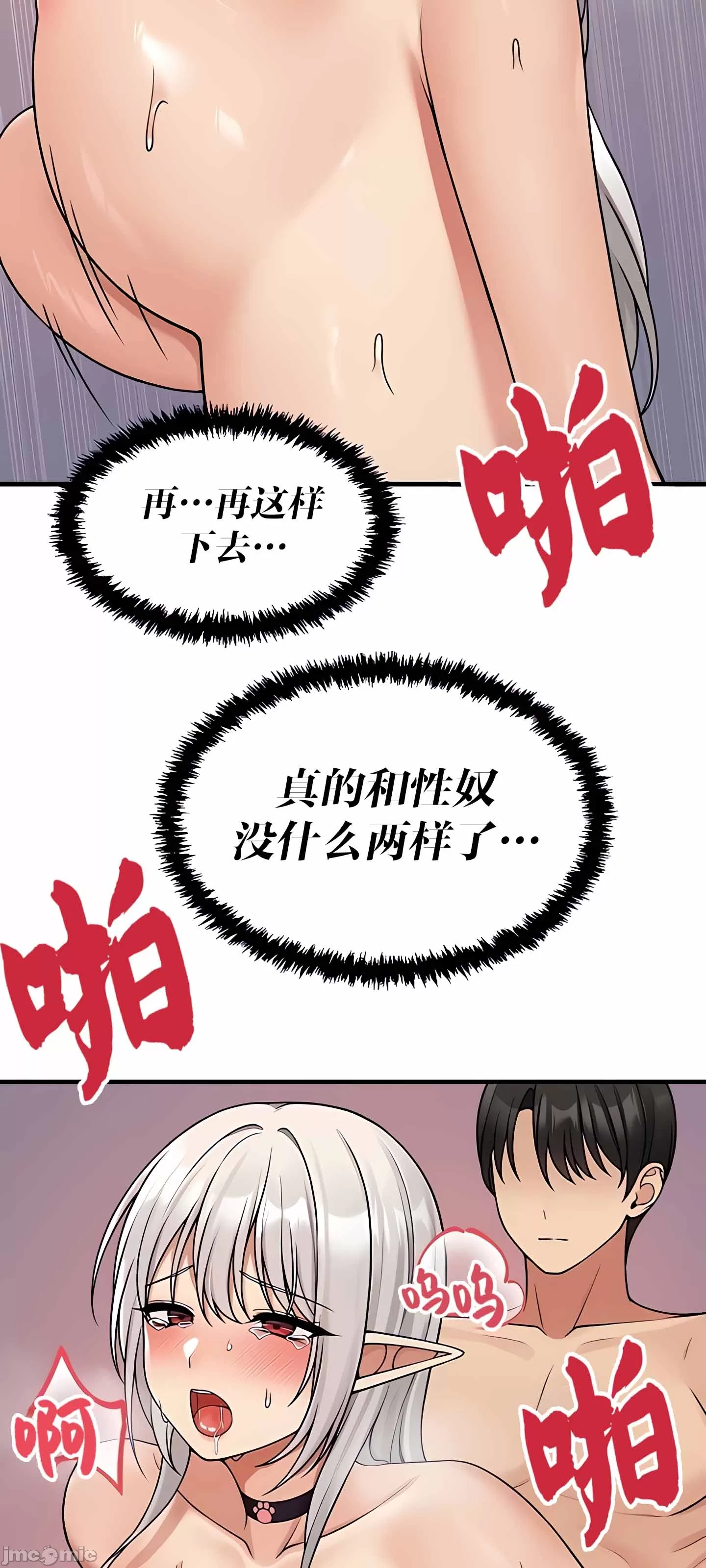 抖M女仆 第二季
